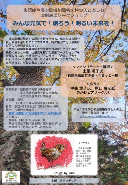 仕事！